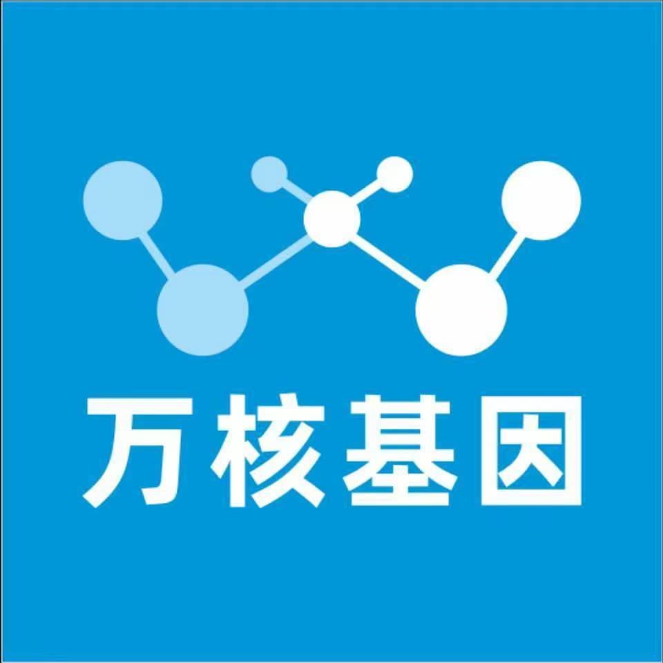 西安高陵万核基因亲子鉴定